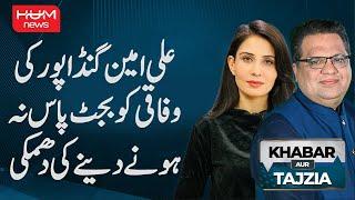 Khabar Aur Tajzia with Muzamal Suharwardy | 20 June 2025| Iran Israel War |  | Hum News