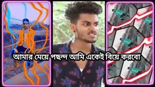 Mor 18 Sal || Bangali️dj Xml️ || Bong luchcha new diloge || Motion Xml File⤵️