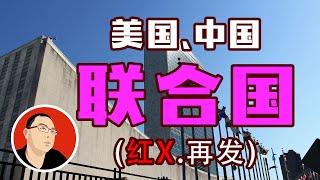【红叉再发】美国好棒棒，川普特强壮（内容与标题不符）