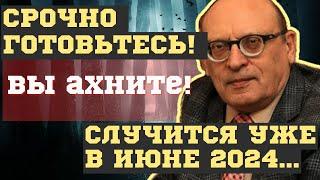 ЧТО СЛУЧИТСЯ УЖЕ в ИЮНЕ и летом 2024! ШОКИРУЮЩИЕ ПРЕДСКАЗАНИЯ  ЗАРАЕВА и Марии Кузьменко