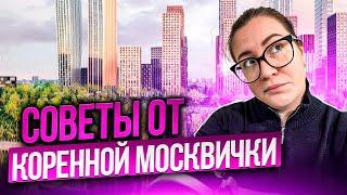 Лучшие ЖК МОСКВЫ рядом с парком. В каком районе купить квартиру в новостройке?