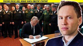 Россия после СВО: новая элита сместит старую?