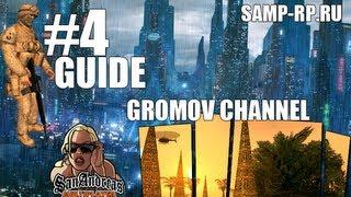 Samp-Rp.Ru - Как попасть в армию - guide #4