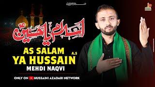 Nohay 2025 | AS-SALAM YA HUSSAIN | السلام يا حسين | Muharram 1447