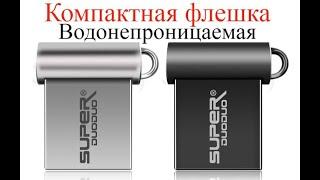 СУПЕР КОМПАКТНАЯ USB ФЛЕШКА С АЛИЭКСПРЕСС PSSD