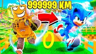 САМЫЙ БЫСТРЫЙ СОНИК В МИРЕ МАКС УРОВНЯ НУБ И ПРО ВИДЕО ROBLOX Sonic Speed Simulator