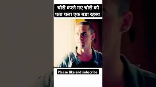 Full movie explained in hindi #shorts #explainedinhind #movie