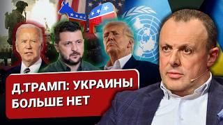 Почему Трамп "хоронит Украину"? Заокеанский визит: Краткие итоги. Пенсильвания раздора