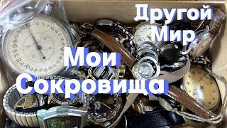 Моя коллекция ненужных вещей, которые продаю на Авито. Часы СССР, бижутерия и серебро. Сокровища.