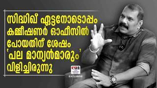 ആ വേഷം ഞാൻ ചെയ്താൽ മതിയെന്ന് ആവശ്യപ്പെട്ടത് മമ്മൂക്ക | BIJU PAPPAN | MAMMOOTTY | CANCHANNELMEDIA