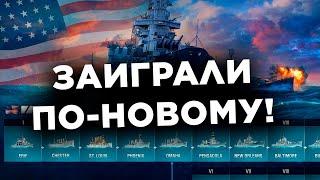  ТЯЖЕЛЫЕ КРЕЙСЕРЫ США | ПОЛНЫЙ ОБЗОР ВЕТКИ  World of Warships