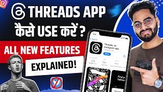 How to Use Threads Instagram | Threads App Kaise Use Kare | Threads Setup & full Features Explain