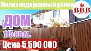 Продажа дома, 115м, р-он Ленинского проспекта и ул. Димитрова. /Недвижимость Воронежа.