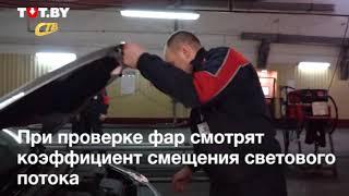 ИЗМЕНЯТСЯ ПРАВИЛА ПРОХОЖДЕНИЯ ТЕХОСМОТРА