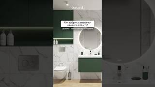 Забыли о главном пункте   #дизайн #интерьер #унитаз #сантехника #ремонт