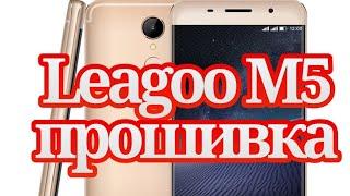 Leagoo M5 прошивка и восстановление  IMEI(Maui META )(checksum mismatch flash tool)