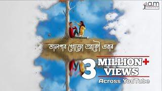 "Bhalpabo Khuju Akou Ebar" by Prabin Borah lJAM Entertainsl  Lyrical Video #assamese #music #song