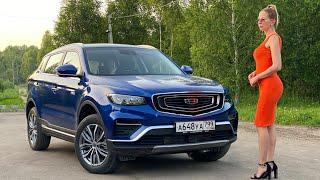 НОВЫЙ Geely Atlas Pro. Готовы к ТУРБО и РОБОТУ? Тест-драйв Джили Атлас 2021