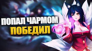 Быстрый гайд на Ари - LOL быстрогайд - League of Legends