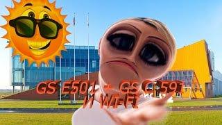 GS E501 подключение wi-fi, кто это сделал?