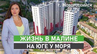 3-комнатная кваpтира плoщадью 73кв.м.  в ЖK Малина г.Новорoсcийск.