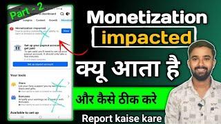 Facebook monetization impacted | Facebook Restricted Problem Solve | Monetization Report kaise kare