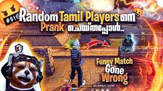 Random Tamil Playersനെ Prank ചെയ്‌തപ്പോൾ..Soul Pc• Funny Match അതും Opposite Malayali PlayersFF