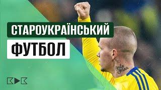 ЧИ Є МАЙБУТНЄ В ЦІЄЇ ЗБІРНОЇ? ЩО БУДЕ З ПЕТРАКОВИМ. ЧОМУ ЗНИКАЄ МАРІУПОЛЬ / КДК №158