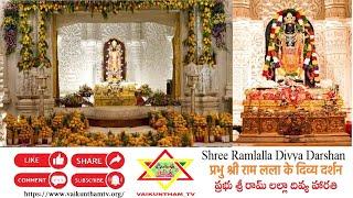 Live : Hindu tradition of Aarti Shree Prabhu Shriram Lalla at Ram Mandir, Ayodhya. 19-06-2025