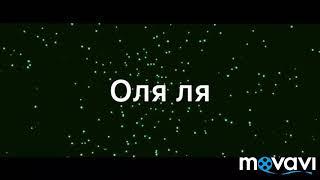 Лемо, Лана и Вера (5 серия 1 сезон)