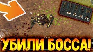 Убили Пожирателя ! Топ тактика на 100% убийство Босса сектора 7 ! Last Day on Earth: Survival