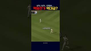 MLB 역대급 책임전가?