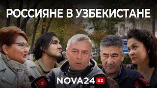 Как в Ташкенте различают местных от недавно прибывших россиян?