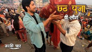 Chhath Pooja at Assi Ghat | Ved Dubey Village Vlog