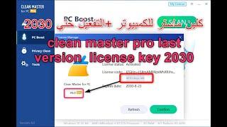 clean master pro full