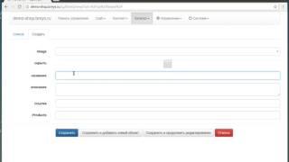 как добавить бренды