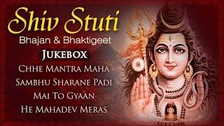 Shivji Bhajans - Shiv Tandav Stotram | Om Namah Shivaya | Shemaroo Bhakti