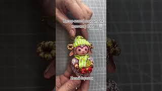 #diy #игрушкаручнойработы #папьемаше #cute #игрушкиручнойработы #handmade