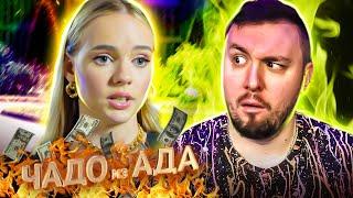 Чадо из ада ► Хочу красный ЛЕКСУС ► 4 выпуск / 5 сезон