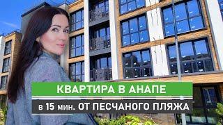 Однокомнатная квартира (евродвушка) в новом жилом комплексе Анапы. До песчаного пляжа 15 мин.