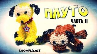 Собачка из резинок "Плуто" Лумигуруми. Ч.-2. Rainbow Loom Pluto Dog Loomigurumi