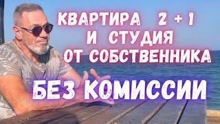 квартиры от собственника от 60тыс.£ | новости внж