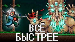 ТЕРРАРИЯ, Но ВСЁ ОРУЖИЕ В 10 РАЗ БЫСТРЕЕ! TERRARIA!