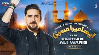 Aisa Mera Hussain | Nohay 2025 | Farhan Ali Waris | Title Noha 2025 | Muharram 1447