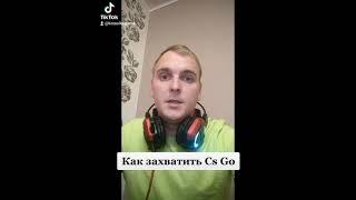 Как захватить CS GO в OBS.Как стримить кс го#csgo#obs#kotasiksgame