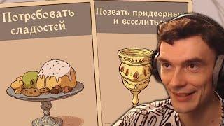 Рекви стал наследником престола // Choice of Life: Middle Ages 2 #1