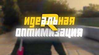 идеальная настройка windows для gta5 | gta5rp