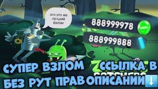 как скачать взломанную игру zombie catchers в 2021 году ссылка в описании