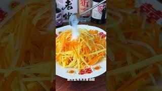 于谦聊美食：凉拌土豆丝 下酒特别好，周末了吃点好的。#于谦 #于谦酒 #下酒菜 #美食 #抖音美食创作人