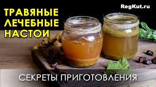 Secrets of the right herbal drinks - we make a medicinal infusion on herbs. How to brew herbal tea